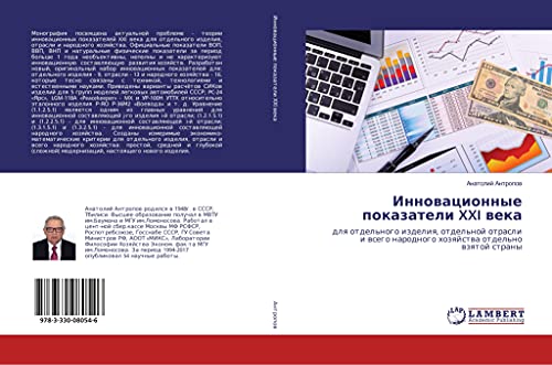 Innowacionnye pokazateli XXI weka: dlq otdel'nogo izdeliq, otdel'noj otrasli i wsego narodnogo hozqjstwa otdel'no wzqtoj strany