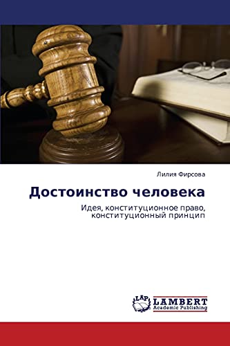 Dostoinstvo cheloveka: Ideya, konstitutsionnoe pravo, konstitutsionnyy printsip: Ideq, konstitucionnoe prawo, konstitucionnyj princip