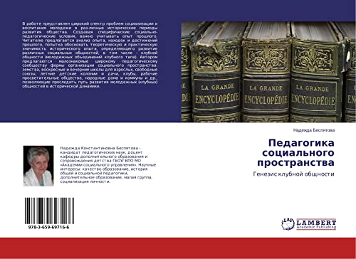 Bespyatova, N: Pedagogika social'nogo prostranstva: Genezis klubnoj obschnosti