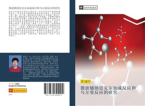 wei bo fu zhu mai ke er jia cheng fan ying he wu er man fan ying de yan jiu