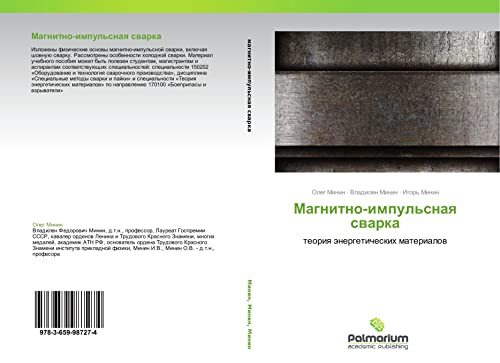 Magnitno-impul'snaq swarka: teoriq änergeticheskih materialow