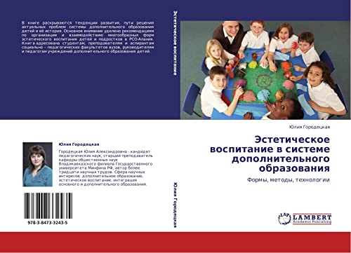Esteticheskoe vospitanie v sisteme dopolnitel'nogo obrazovaniya: Formy, metody, tekhnologii: Formy, metody, tehnologii