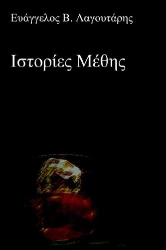 Iotopiec Meonc