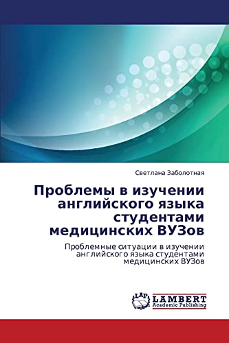 Problemy v izuchenii angliyskogo yazyka studentami meditsinskikh VUZov: Problemnye situatsii v izuchenii angliyskogo yazyka studentami meditsinskikh ... qzyka studentami medicinskih VUZow