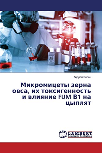 Mikromicety zerna owsa, ih toxigennost' i wliqnie FUM V1 na cyplqt: , ,