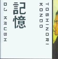 Ki-Oku von DJ Krush, Kondo,Toshinori | CD | Zustand gut