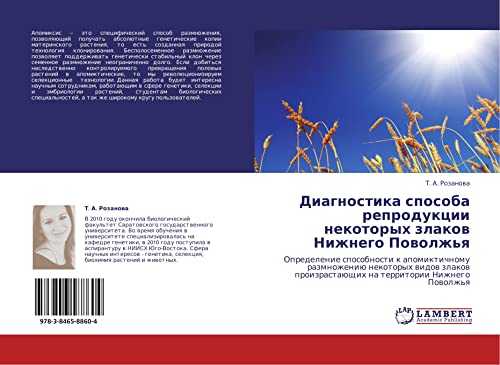 Diagnostika sposoba reproduktsii nekotorykh zlakov Nizhnego Povolzh'ya: Opredelenie sposobnosti k apomiktichnomu razmnozheniyu nekotorykh vidov zlakov ... na territorii Nizhnego Powolzh'q