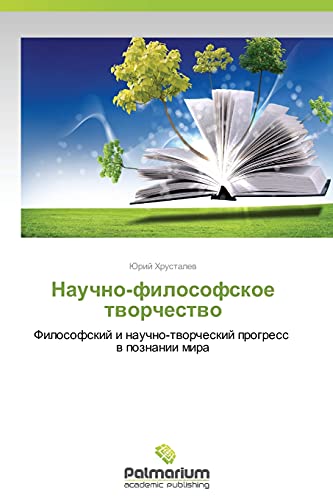 Nauchno-filosofskoe tvorchestvo: Filosofskiy i nauchno-tvorcheskiy progress v poznanii mira: Filosofskij i nauchno-tworcheskij progress w poznanii mira