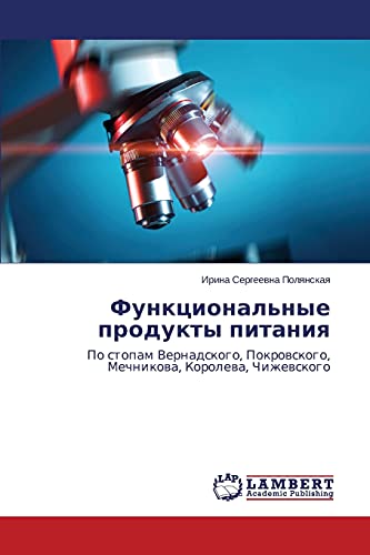 Funktsional'nye produkty pitaniya: Po stopam Vernadskogo, Pokrovskogo, Mechnikova, Koroleva, Chizhevskogo: Po stopam Vernadskogo, Pokrowskogo, Mechnikowa, Korolewa, Chizhewskogo