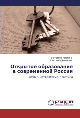 Otkrytoe obrazovanie v sovremennoy Rossii: Teoriya, metodologiya, praktika: Teoriq, metodologiq, praktika
