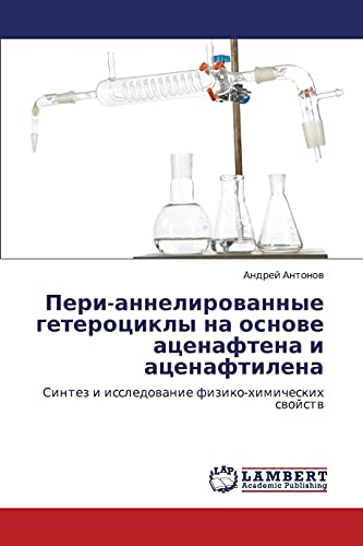 Пери-аннелированные гетероциклы на основе аценафтена и аценафтилена: Синтез и исследование физико-химических свойств: Sintez i issledowanie fiziko-himicheskih swojstw