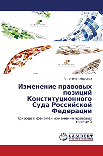 Izmenenie pravovykh pozitsiy Konstitutsionnogo Suda Rossiyskoy Federatsii: Priroda i fenomen izmeneniya pravovykh pozitsiy: Priroda i fenomen izmeneniq prawowyh pozicij