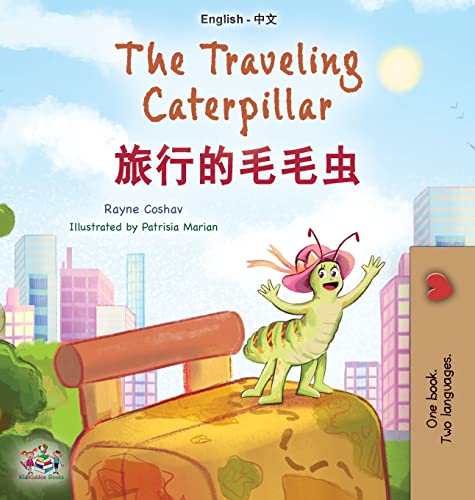 The Traveling Caterpillar (English Chinese Bilingual Book for Kids) (English Chinese Bilingual Collection)