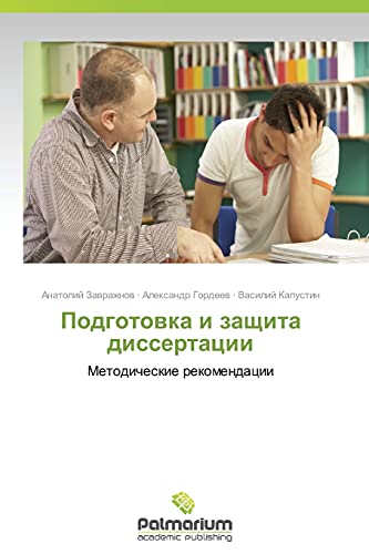 Podgotovka i zashchita dissertatsii: Metodicheskie rekomendatsii: Metodicheskie rekomendacii
