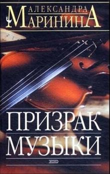 Priznak muzyki. Ein Kennzeichen der Musik