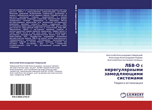 ЛБВ-О c нерегулярными замедляющими системами: Теория и оптимизация: Teoriq i optimizaciq