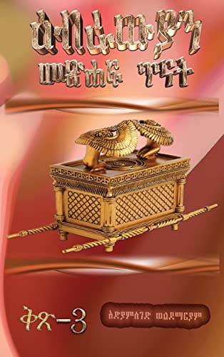 Hebrews 9-13, Volume 3