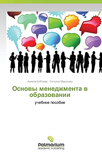 Osnovy menedzhmenta v obrazovanii: uchebnoe posobie
