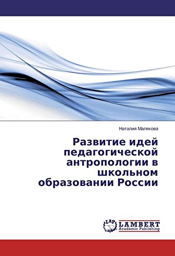 Malyakova, N: Razvitie idej pedagogicheskoj antropologii v s