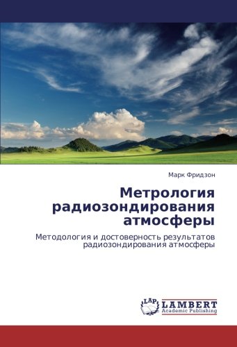 Метрология радиозондирования атмосферы: Методология и достоверность результатов радиозондирования атмосферы: Metodologiq i dostowernost' rezul'tatow radiozondirowaniq atmosfery