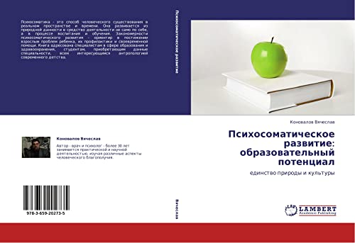Psikhosomaticheskoe razvitie: obrazovatel'nyy potentsial: edinstvo prirody i kul'tury: edinstwo prirody i kul'tury