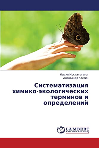 Sistematizatsiya khimiko-ekologicheskikh terminov i opredeleniy
