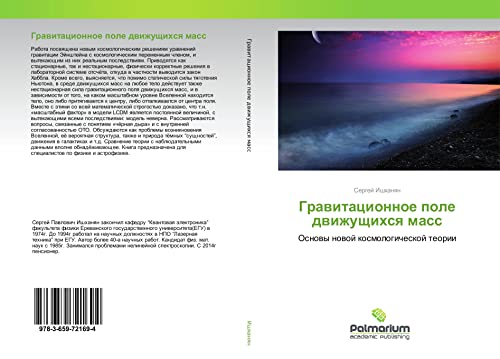 Grawitacionnoe pole dwizhuschihsq mass: Osnowy nowoj kosmologicheskoj teorii