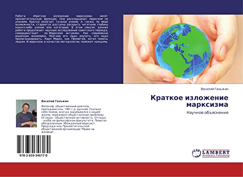 Kratkoe izlozhenie marksizma: Nauchnoe obyasnenie: Nauchnoe ob#qsnenie