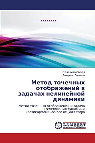 Metod tochechnykh otobrazheniy v zadachakh nelineynoy dinamiki: Metod tochechnykh otobrazheniy i zadacha issledovaniya dinamiki kvazigarmonicheskogo ... dinamiki kwazigarmonicheskogo oscillqtora