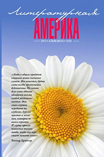 Literary America #5