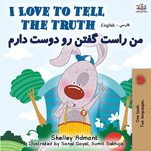 Shelley Admont I Love To Tell The Truth (English Persian -Farsi Bilingual Book) (English Farsi Bilingual Collection)