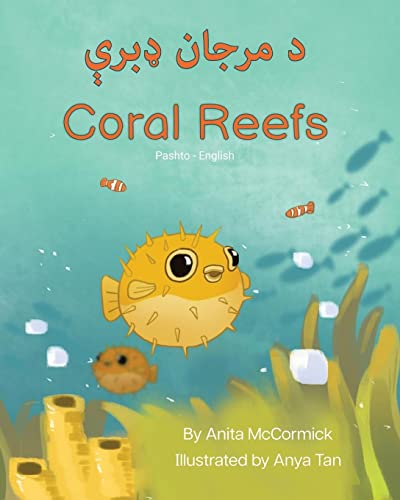 Coral Reefs (Pashto-English): ¿ ¿¿¿¿¿ ¿¿¿¿: ¿ ¿¿¿¿¿ ¿¿¿¿ (Language Lizard Bilingual Explore)
