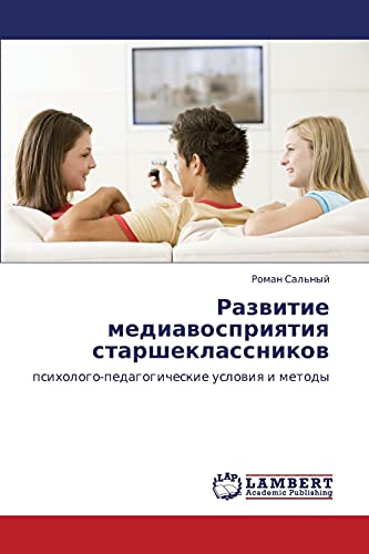 Развитие медиавосприятия старшеклассников: психолого-педагогические условия и методы: psihologo-pedagogicheskie uslowiq i metody