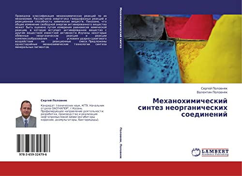 Mekhanokhimicheskiy sintez neorganicheskikh soedineniy