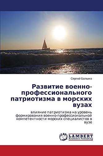 Razvitie voenno-professional'nogo patriotizma v morskikh vuzakh: vliyanie patriotizma na uroven' formirovaniya voenno-professional'noy kompetentnosti ... kompetentnosti morskih specialistow w wuze