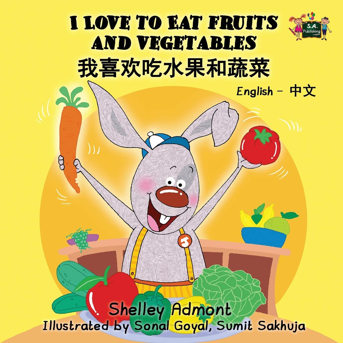 I Love to Eat Fruits and Vegetables (Chinese children's books, Chinese Bilingual children's books, ): english chinese kids, mandarin kids books, ... children's book collection - Simplified)