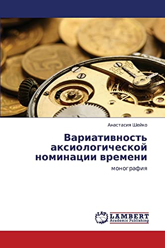 Variativnost' aksiologicheskoy nominatsii vremeni: monografiya: monografiq