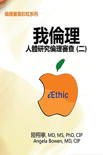 iEthic (II): ¿¿¿¿¿¿¿¿¿¿¿¿¿¿¿: ¿¿¿¿¿¿¿¿¿¿¿¿¿¿¿