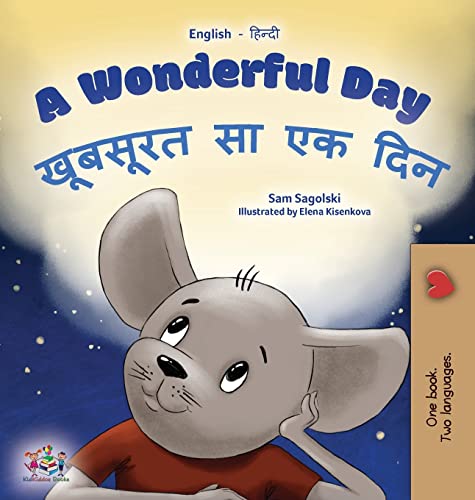 A Wonderful Day (English Hindi Bilingual Children's Book) (English Hindi Bilingual Collection)