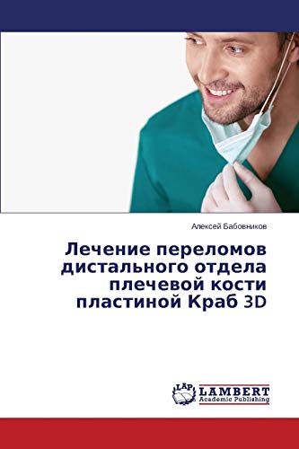Lechenie perelomov distal'nogo otdela plechevoy kosti plastinoy Krab 3D