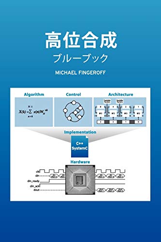 High-Level Synthesis Blue Book