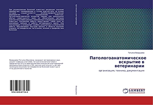 Patologoanatomicheskoe wskrytie w weterinarii: organizaciq, tehnika, dokumentaciq