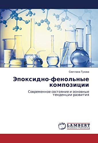 Эпоксидно-фенольные композиции: Современное состояние и основные тенденции развития: Sowremennoe sostoqnie i osnownye tendencii razwitiq