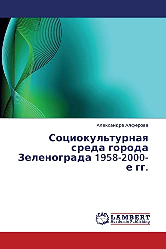 Sotsiokul'turnaya sreda goroda Zelenograda 1958-2000-e gg.
