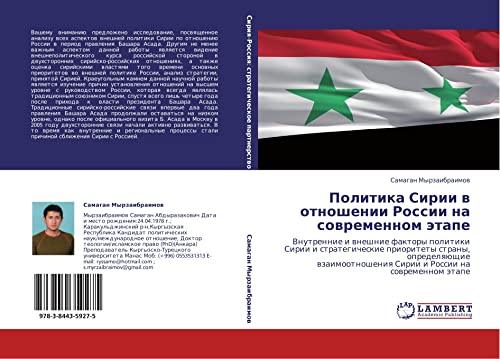 Политика Сирии в отношении России на современном этапе: Vnutrennie i wneshnie faktory politiki Sirii i strategicheskie prioritety strany, ... Sirii i Rossii na sowremennom ätape