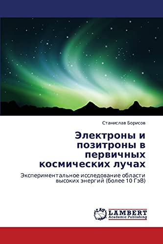 Электроны и позитроны в первичных космических лучах: Экспериментальное исследование области высоких энергий (более 10 ГэВ): Jexperimental'noe issledowanie oblasti wysokih änergij (bolee 10 GäV)