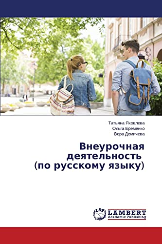 Внеурочная деятельность (по русскому языку)