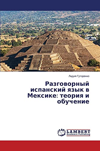 Razgovornyy ispanskiy yazyk v Meksike: teoriya i obuchenie