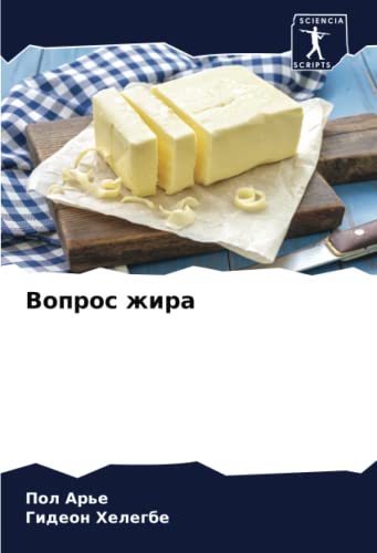 Вопрос жира: DE