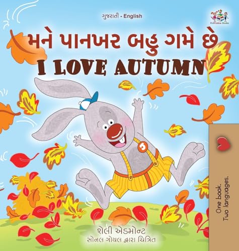 I Love Autumn (Gujarati English Bilingual Children's Book) (Gujarati English Bilingual Collection)